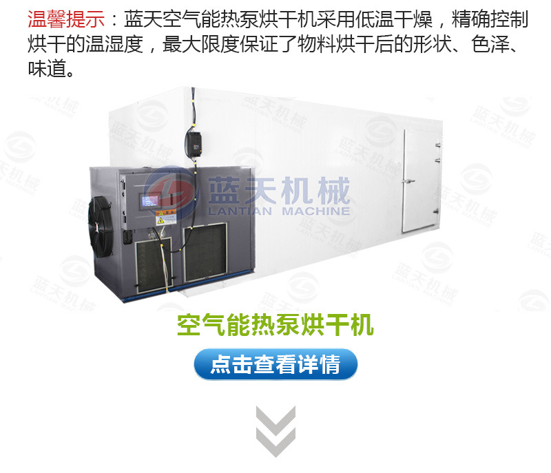 蘿卜烘干機相關產(chǎn)品